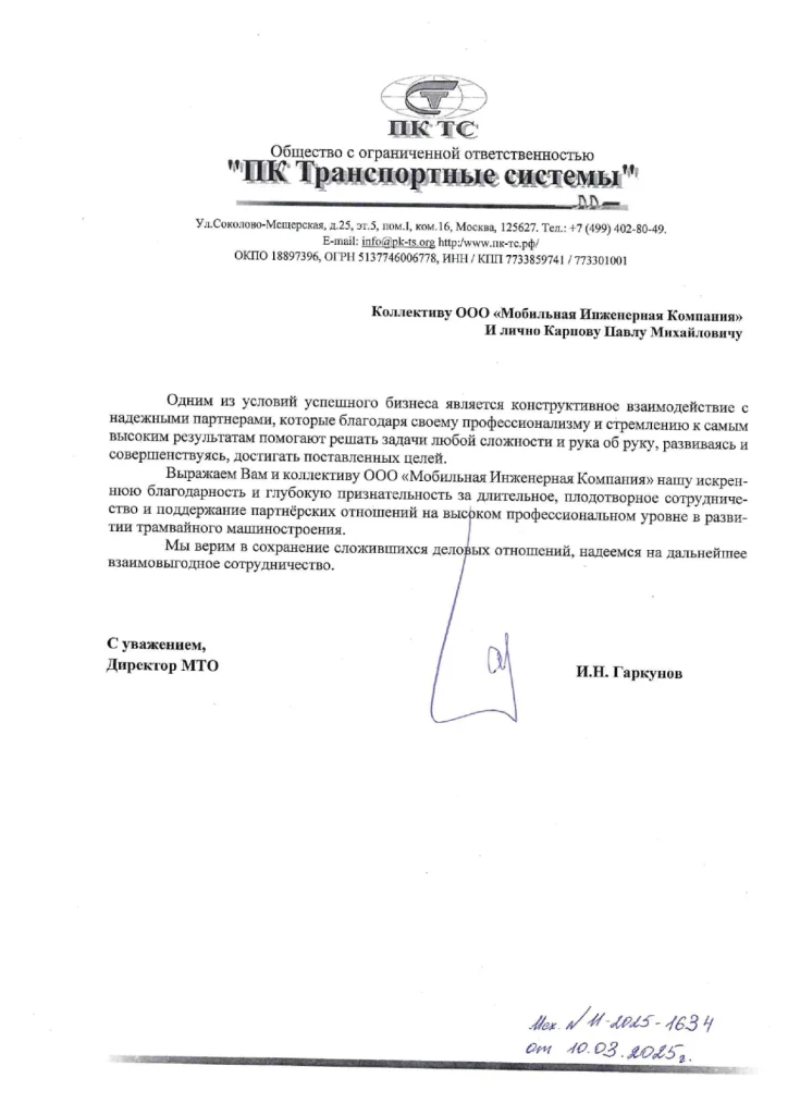 Декларация о соответствии